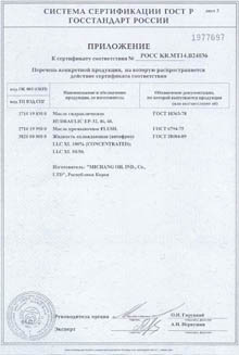 Сертификат4